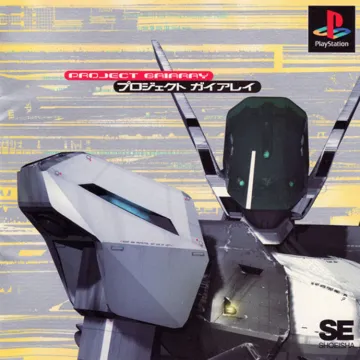 Project Gaiaray (JP) box cover front